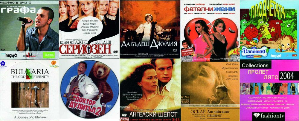 DVD дискове филми, музика