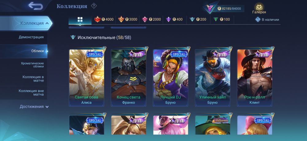 Продаю аккаунт Мобайл легенд