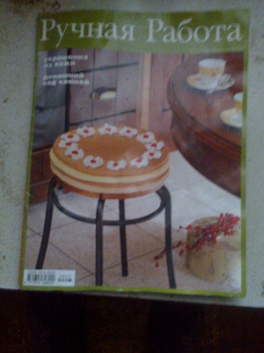 Продам жуналы ручная работа   300 тенге.