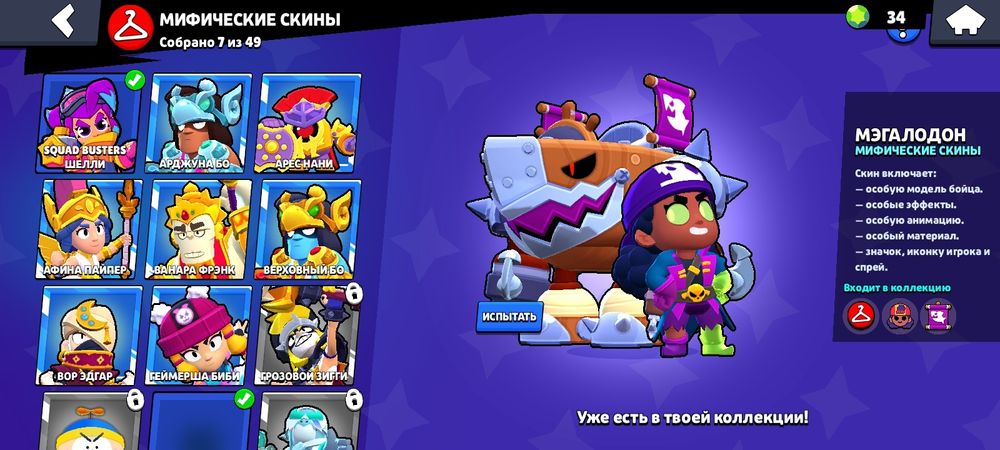 Бравл старс аккаунт