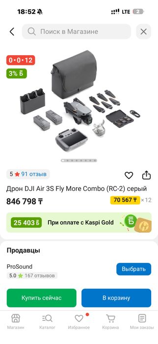 DJI Air 3 More Combo