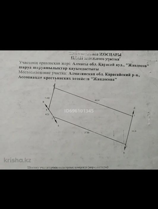 ** Шалқар ауылында үй сатылады **