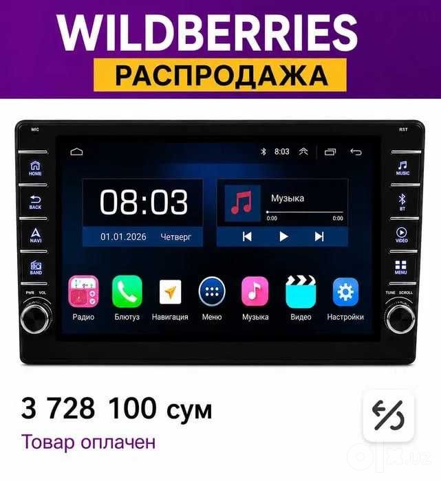 Android для иномарок Mediabass