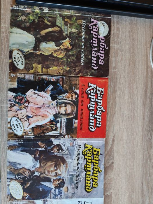 Барбара Картланд - любовни романи от библиотека "Рекорд на Гинес"