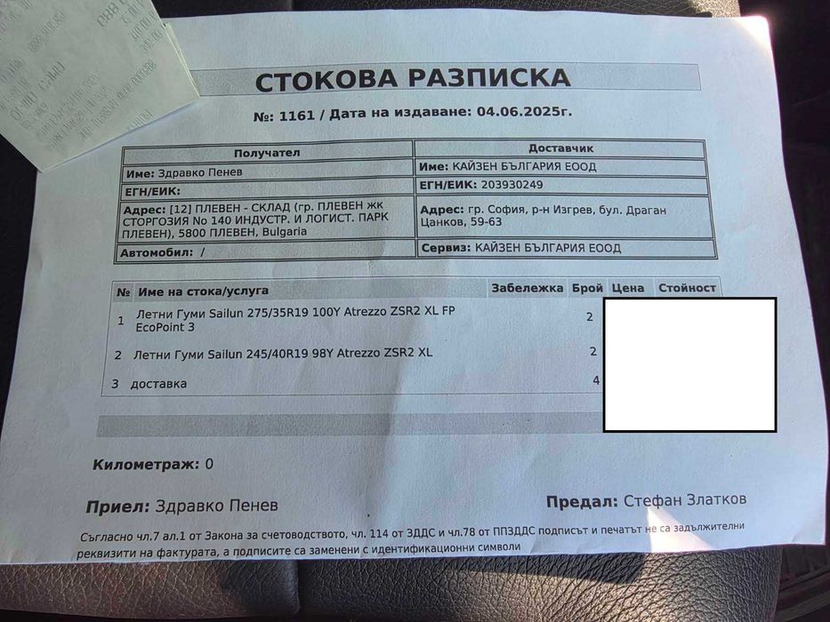 4 летни гуми 2х 275/35/19 и 2х 245/49/19 в гаранция