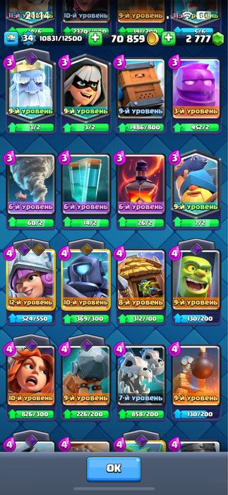 Продаю Clash royale аккаунт .