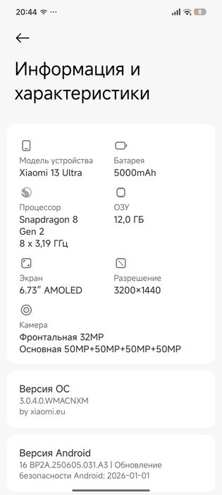 Xiaomi 13 ultra 256/12