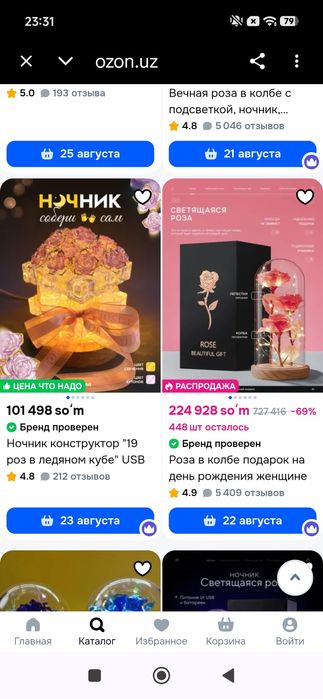 Ночник "Роза в колбе"