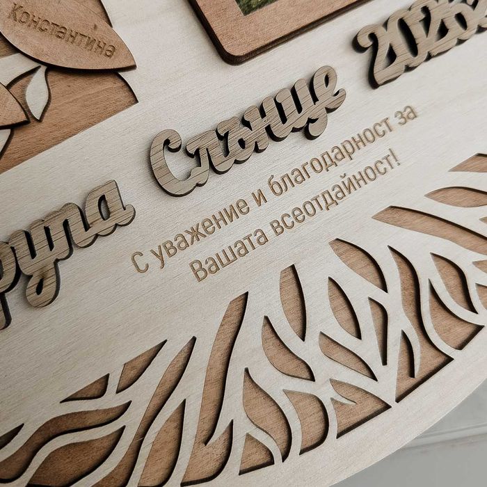 Дървото на живота със снимка подарък сувенир за учителка за завършване