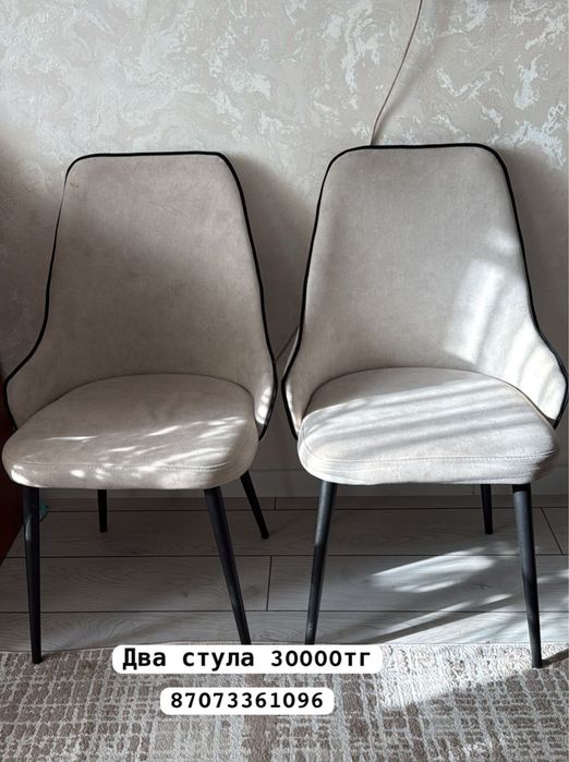 Продам два стула