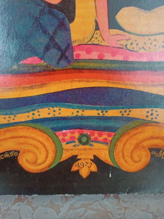 Сказка-книжка объемные, антиквариат