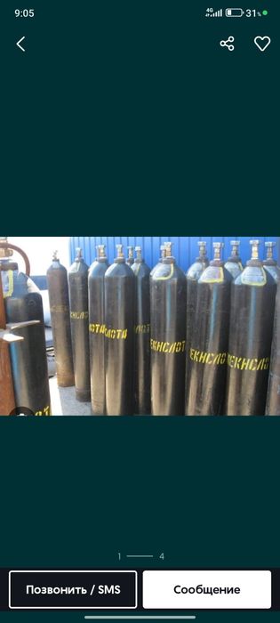 Продам балоны 
Также имеются га