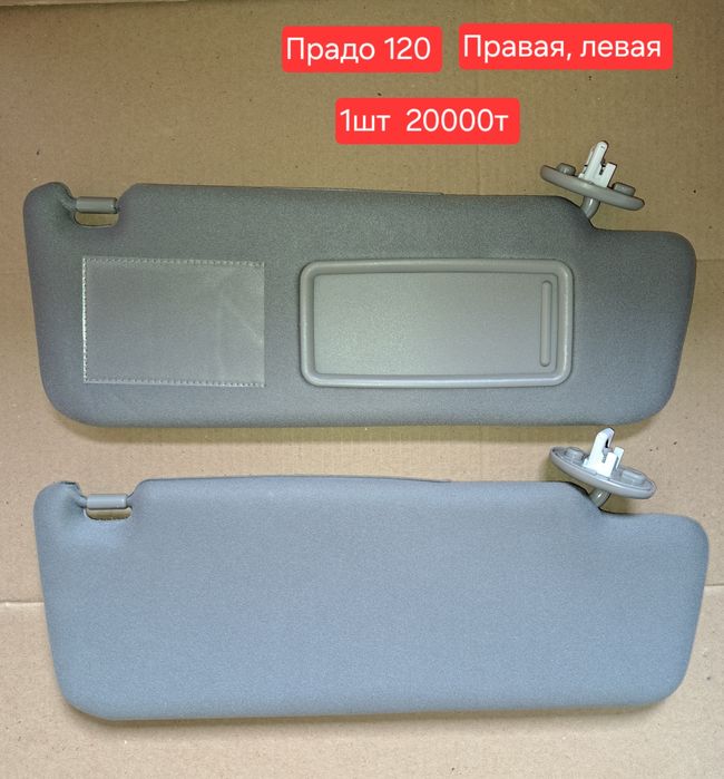 Брызговики Прадо 120