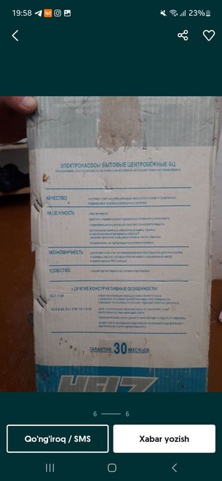 Suz nasosi olingan lekin ishlatilmagan yaxshi saqlangan