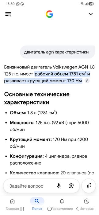 Двигатель AGN на гольф-шкоду