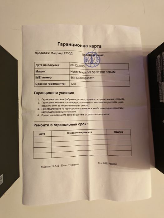 Телефон Honor Magic V 5