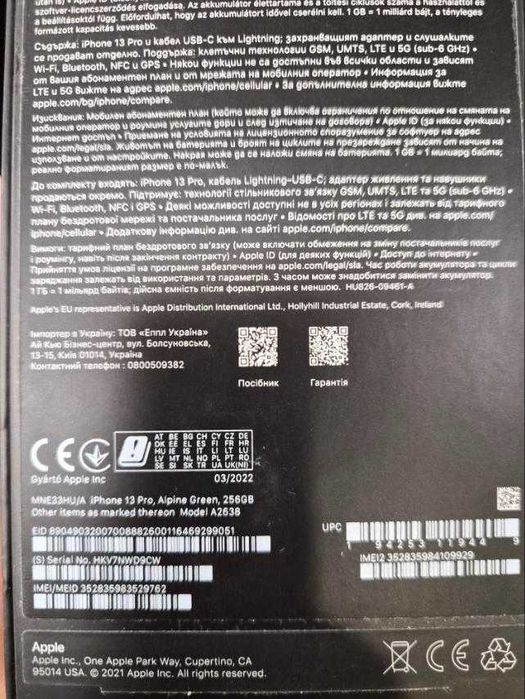 Iphone 13 PRO 256GB - Перфектен, 100% батерия