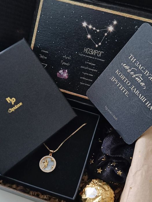 Подаръчна кутия със зодиакално бижу