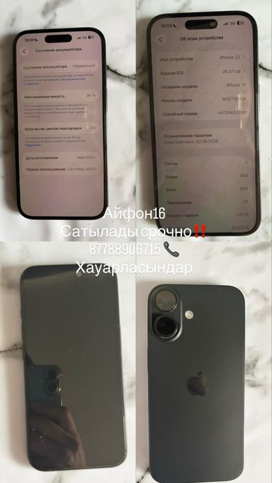 Айфон16 128гб Атырау