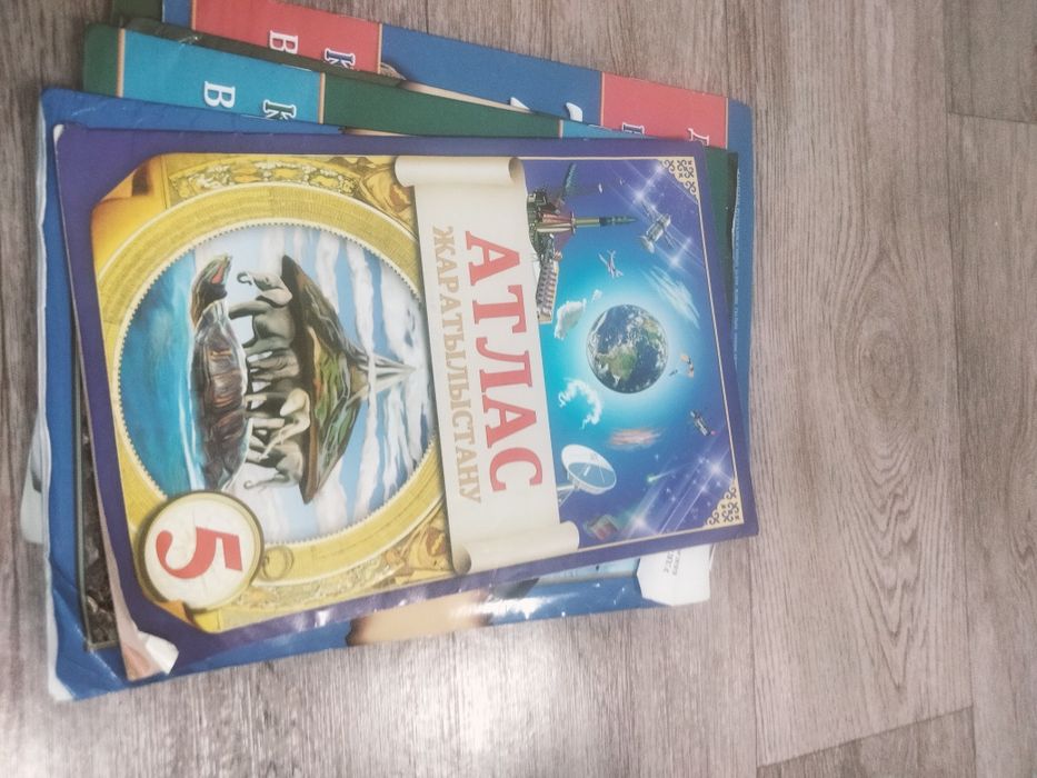 Атлас 5,7,8 класс