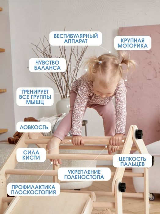 Продам треугольник пиклер + горка скалодром