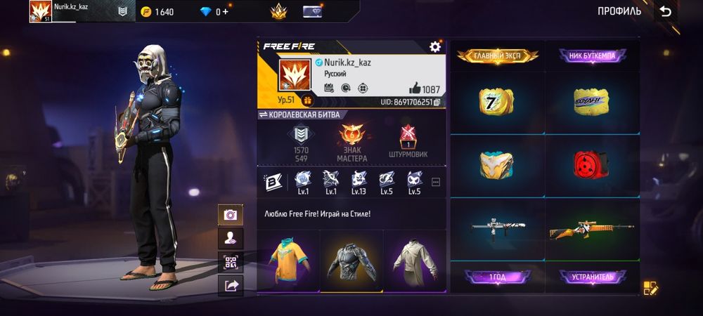 Фф аккаунт на 2500 тг