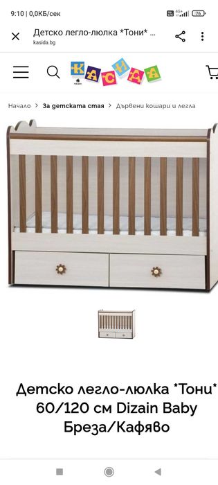 Детско легло с механизъм за люлка