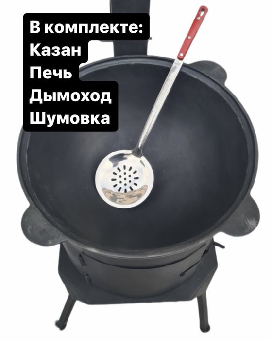 Казан 22л + печь в аренду