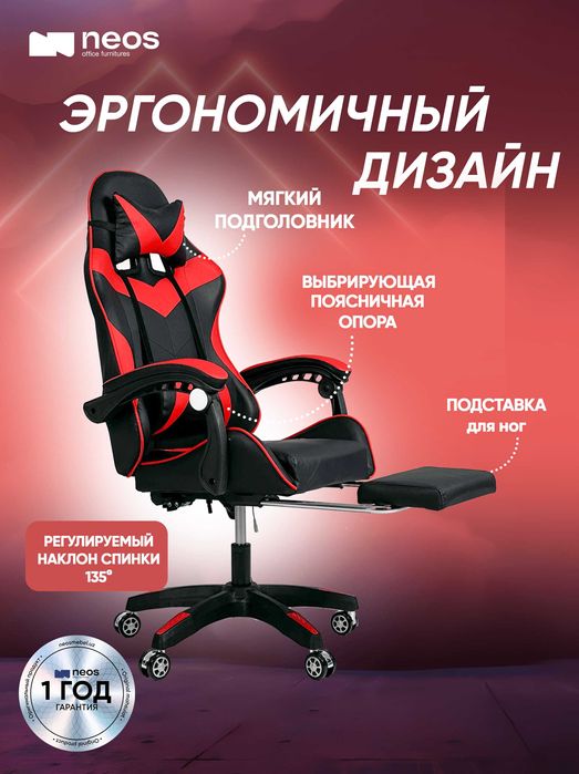 Игровое кресло VibroMax, вибромассаж, эргономичное, GameChair, kresla
