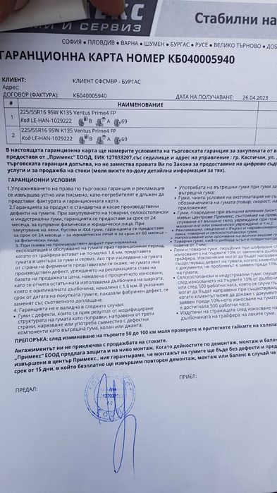 Летни гуми.225 55 16