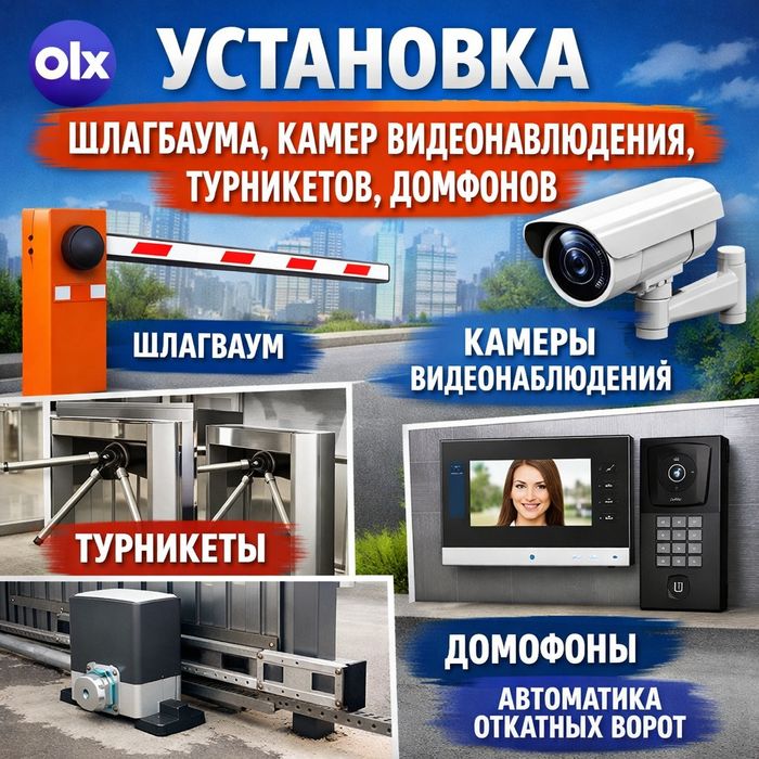 Установка видеонаблюдения