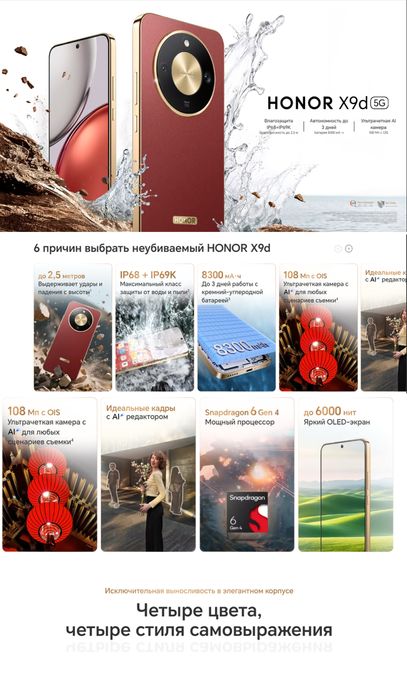 Honor x9d 5g Naxt/Nasia