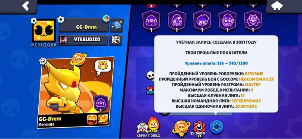 Аккаунт бравл старс