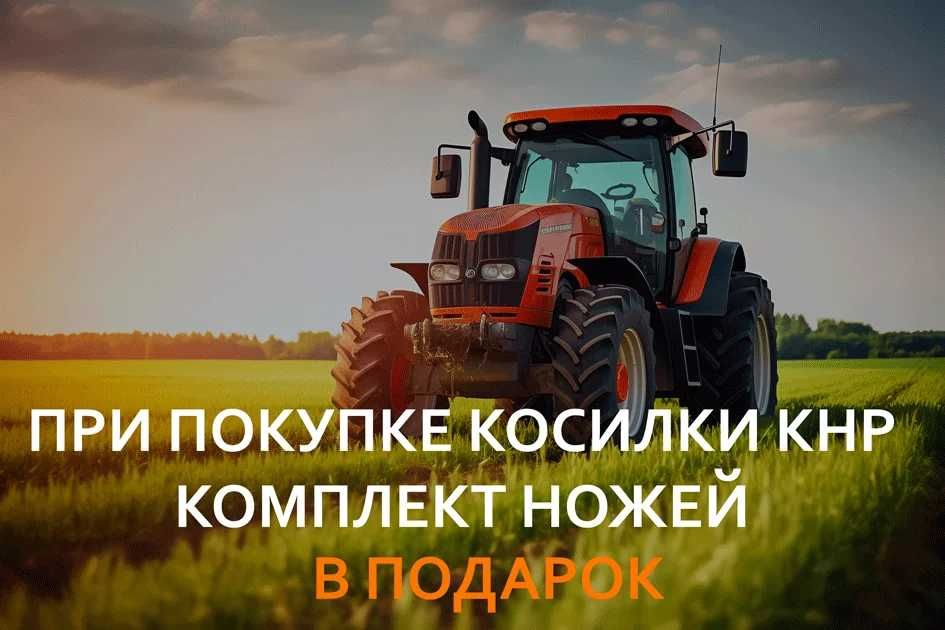 Косилка дисковая Rosa