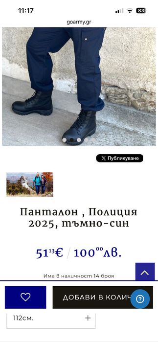 Полицейски летен панталон