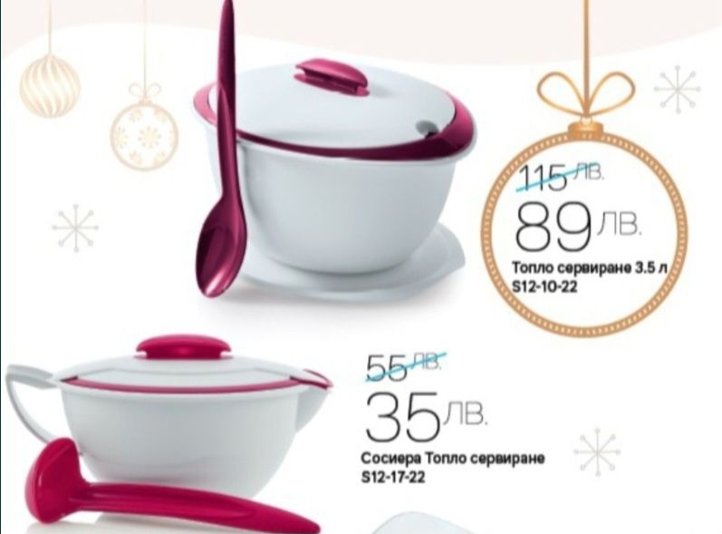 За празниците с любов