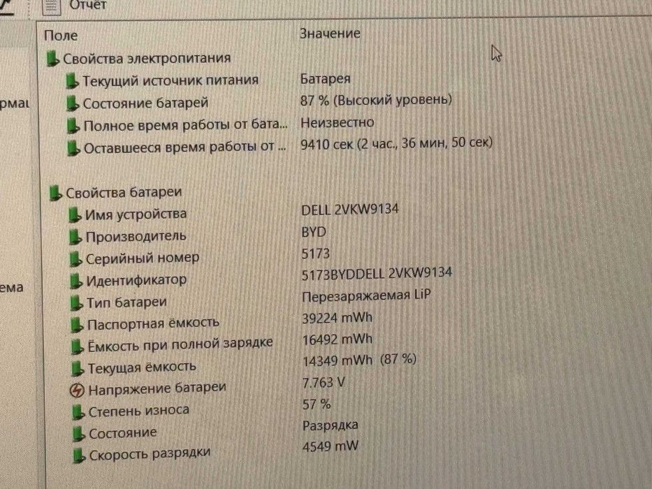 DELL Detachable 7320 Core i5-1140G7 ram 16 ssd 256 сенсорный