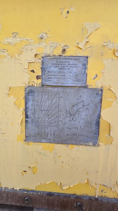 Гильотина и листогиб