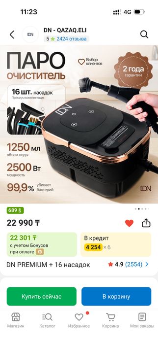 Пароочиститель для дома арзан багада