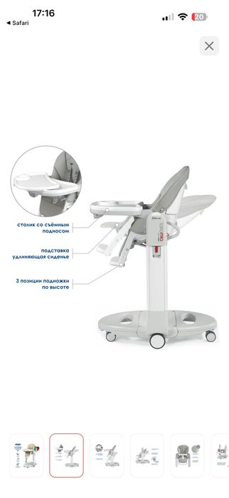 Peg-Perego tatamia стульчик для кормления