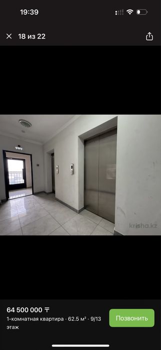 Продам 1 комнатную квартиру