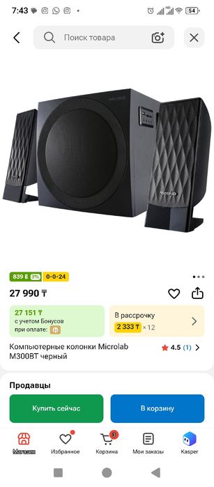 Продам колонки для компьютера микролаб срочно