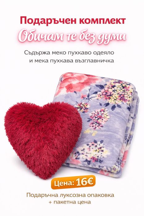 Подаръчни комплекти