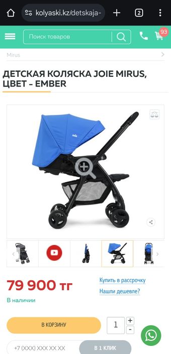 Коляска Joie Mirus