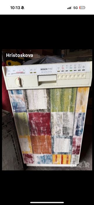 Съдомиялна BOSCH