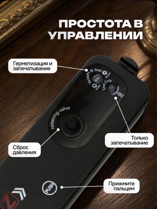 Вакуматор новый качественный