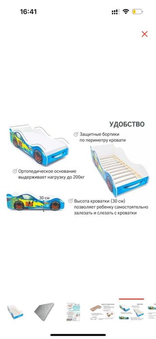 Кровать , детская кровать