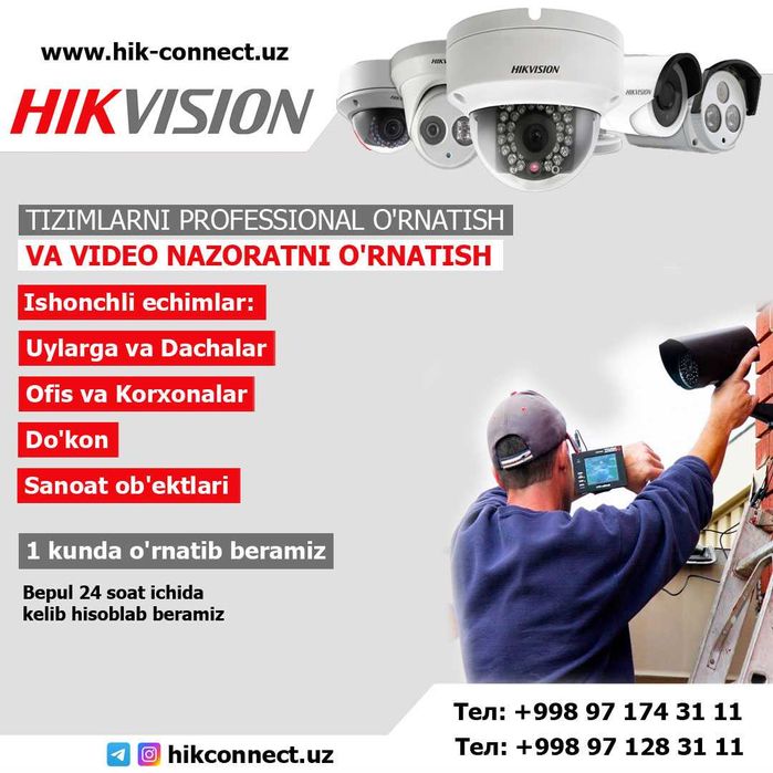 Установка видеонаблюдения и камеры в Ташкент Hikvision