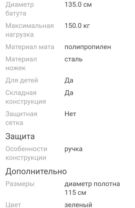 Продам. Батут для фитнеса