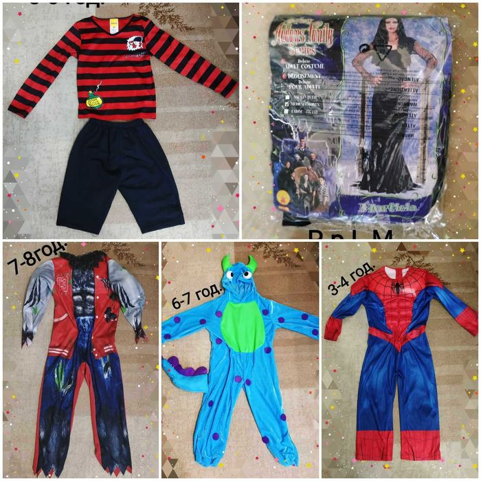 Костюми за Хелоуин-Намалени